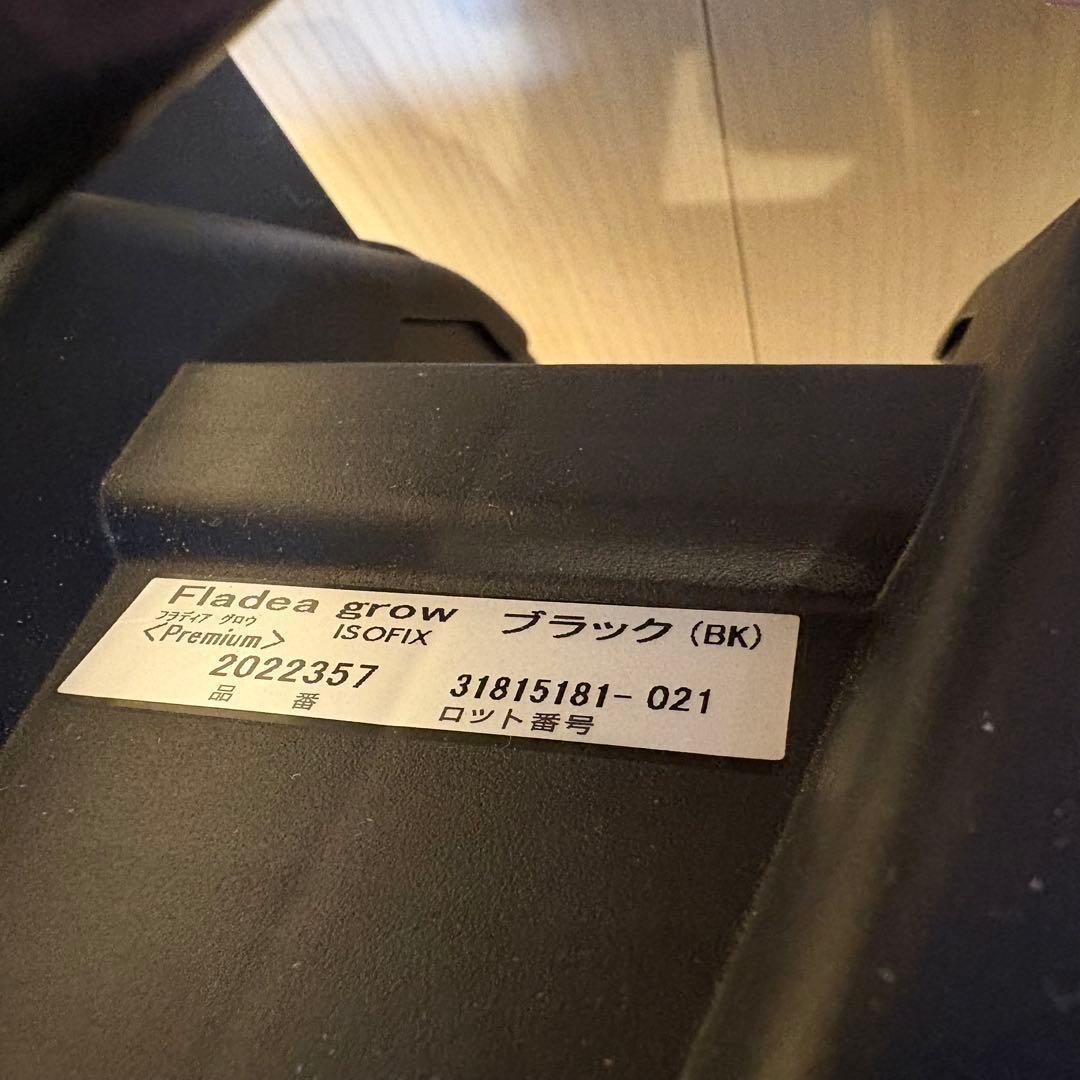 Aprica アップリカフラウディアグロウ プレミアム ISOFIX 高機能