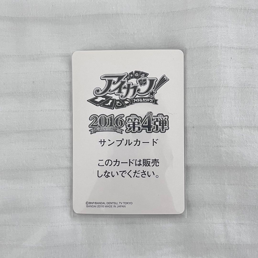 【アイカツ】ハイピンクパレードコルセット サンプルver.