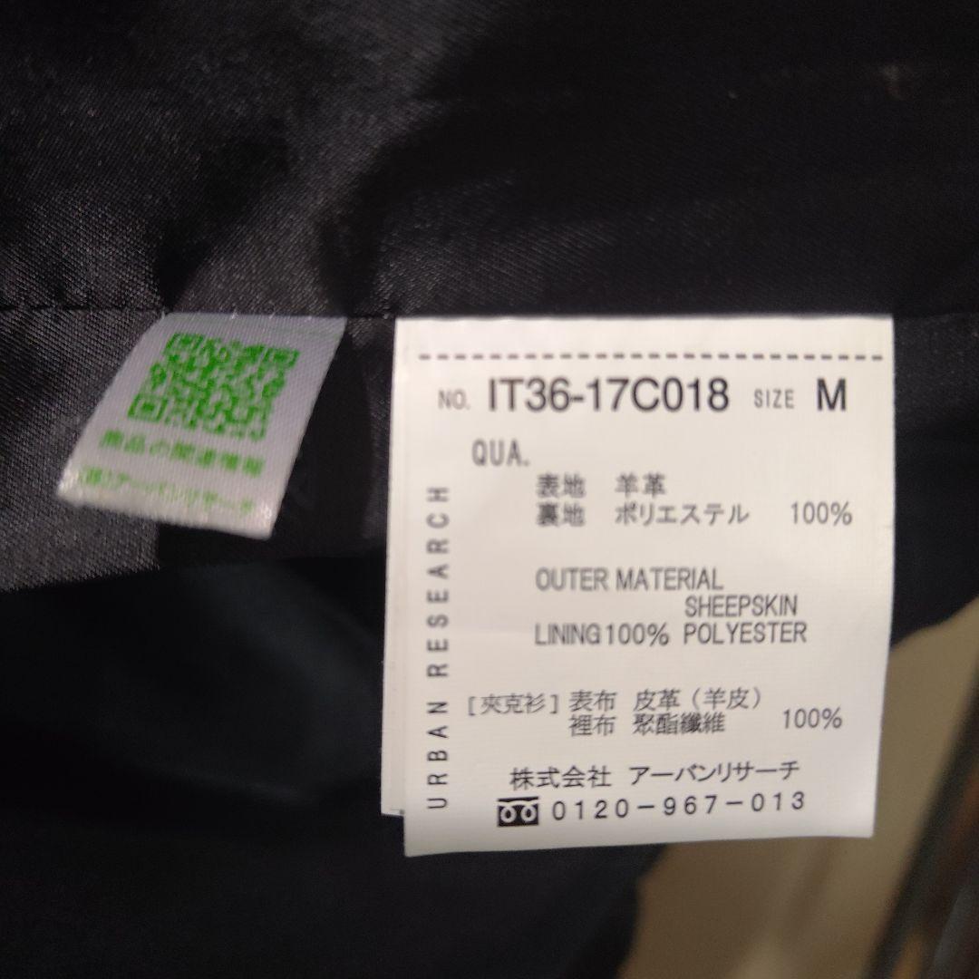 アイテムズ アーバンリサーチ Mサイズ 羊革