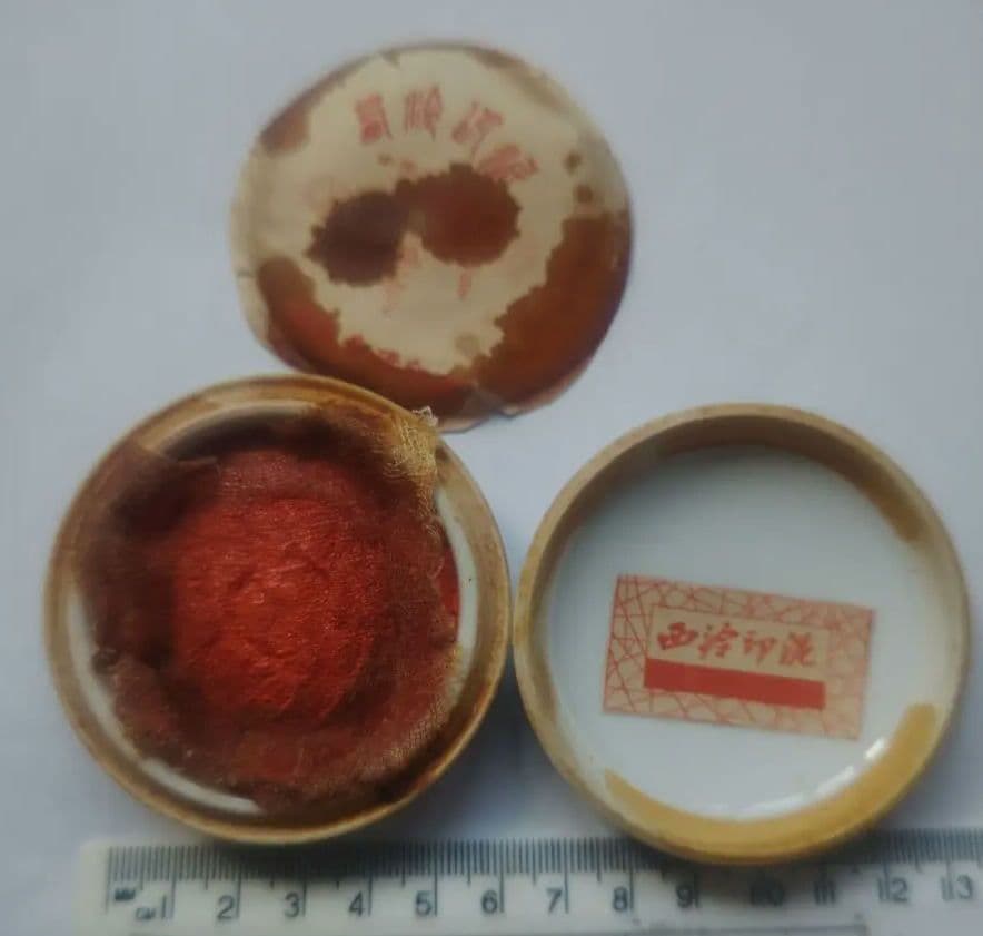 【珍品・逸品】西泠印泥 中国 杭州 朱肉