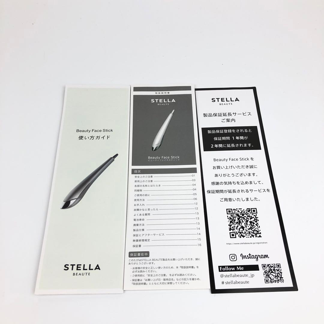 未使用品 ステラボーテ Beauty Face Stick 2.0 ホワイト