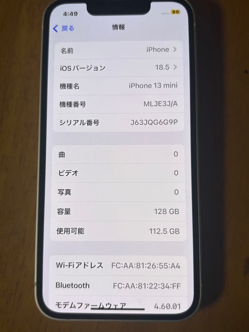 Apple iPhone 13 miniホワイト 本体