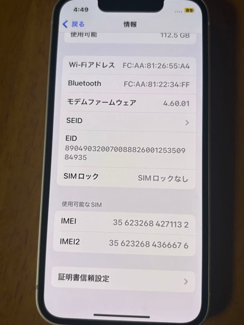 Apple iPhone 13 miniホワイト 本体