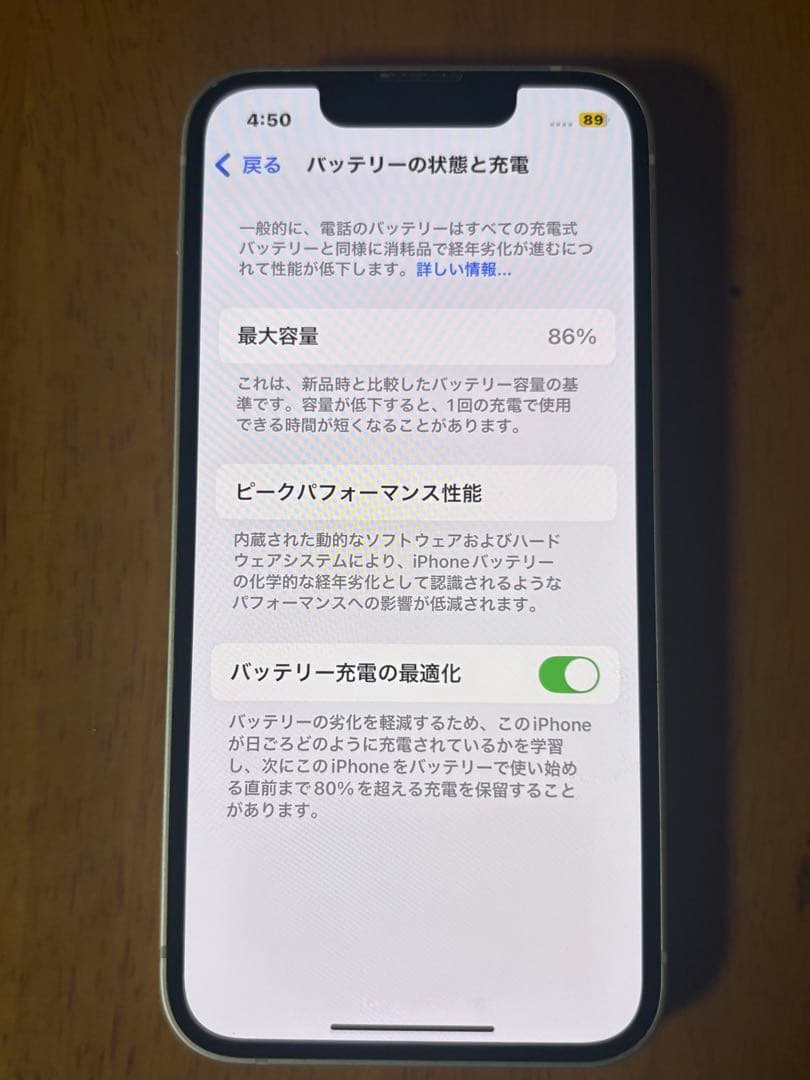 Apple iPhone 13 miniホワイト 本体