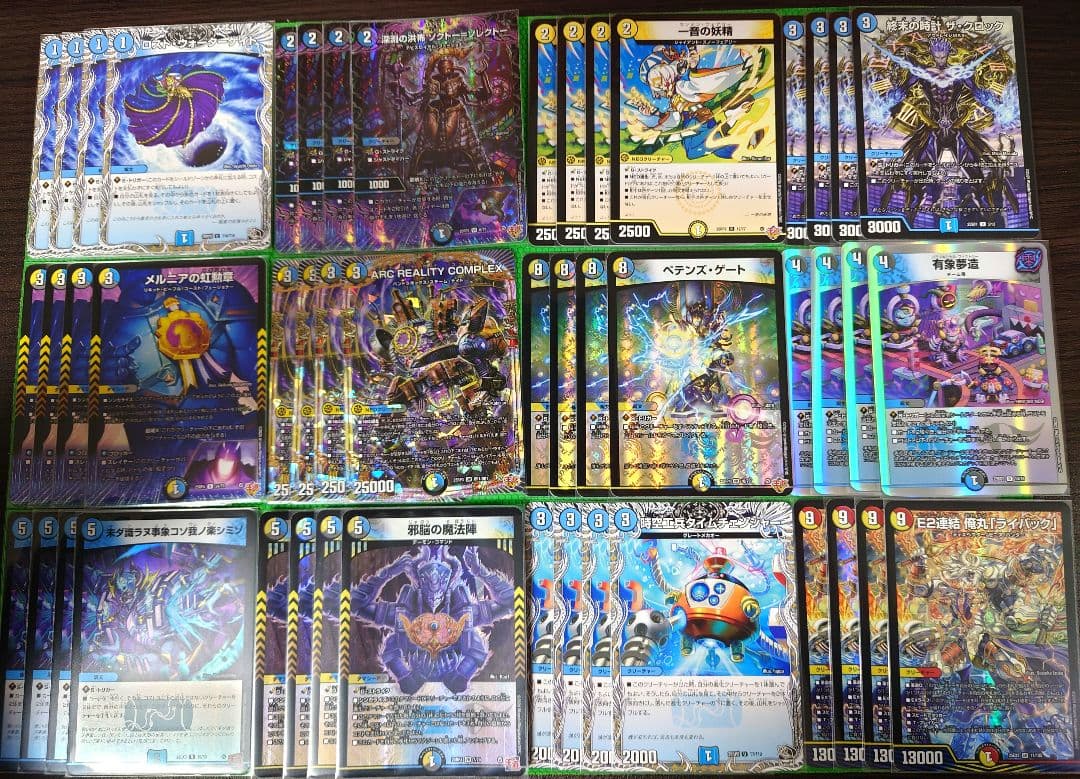 ドロマーコンプレックス　デッキ　パーツ