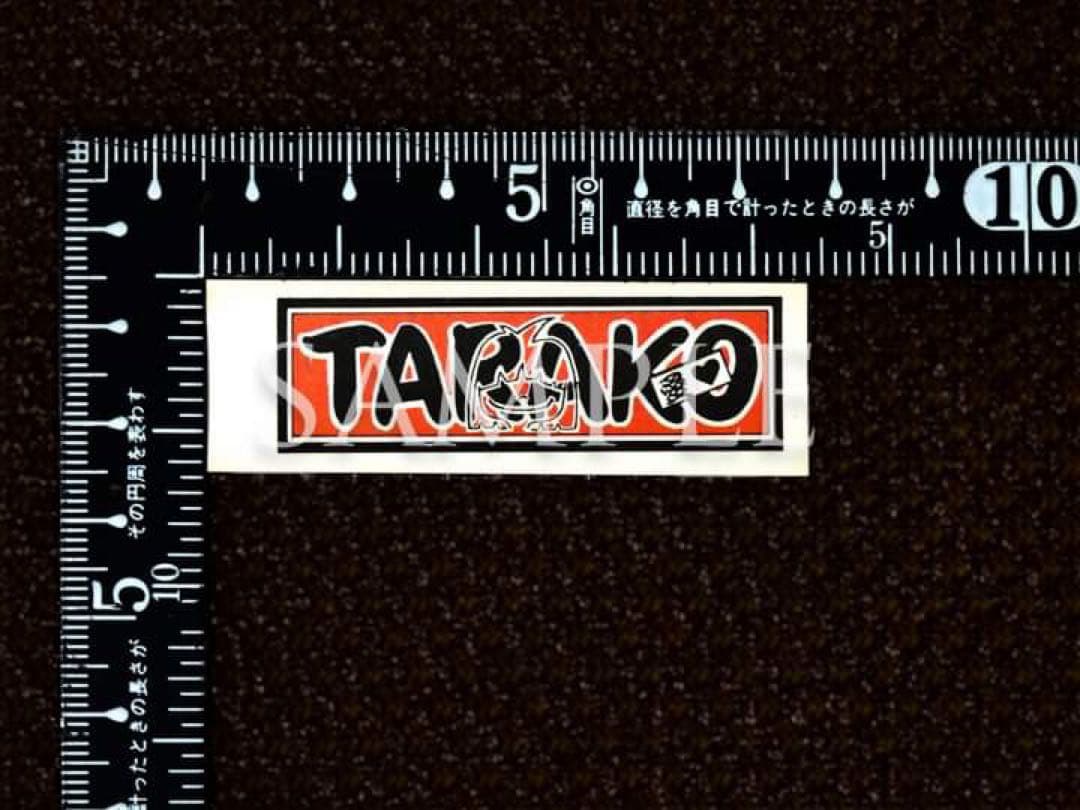 ネ*村様 TARAKO 直筆サイン色紙（1984年）&千社札10枚付