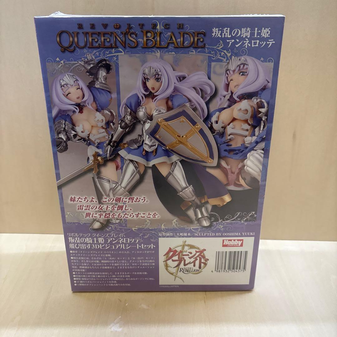 【未開封】リボルテック クイーンズブレイド アンネロッテ　3Dシート付