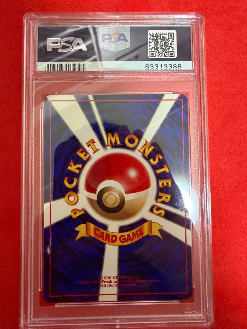 おたんじょうびピカチュウ psa9 旧裏