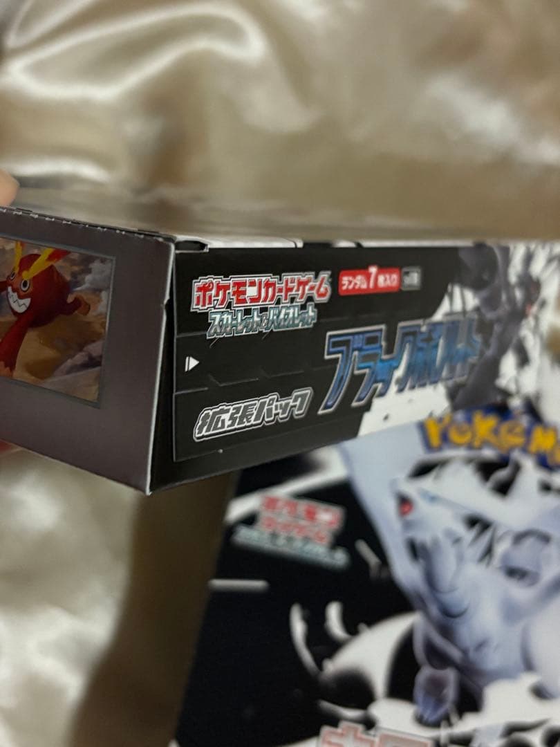 早い者勝ち！　ブラックボルト　ホワイトフレア　シュリンクなし2BOXセット