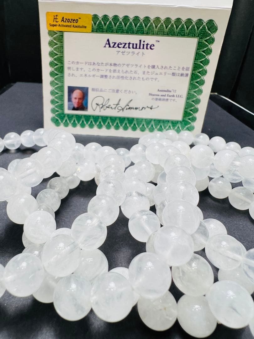 専用様8mm アゼツライトブレスレット天然石 幸運up ❣️