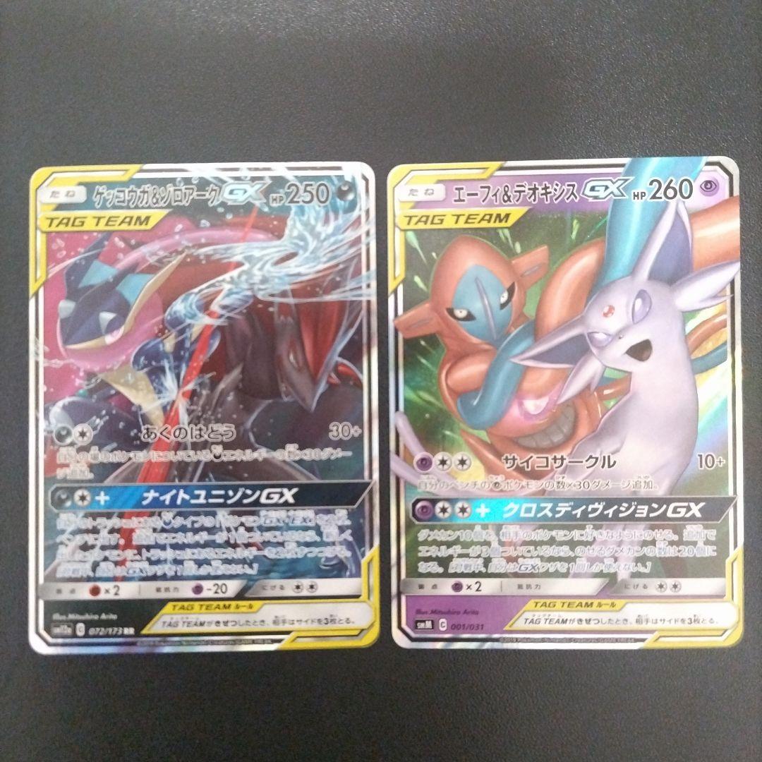【傷あり】ポケモンカード タッグチーム まとめ売り①