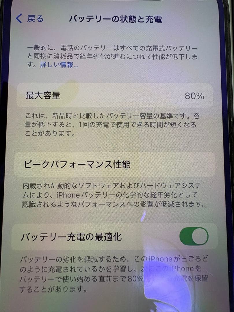 【美品】iPhone12 Pro パシフィックブルー 256GB SIMフリー