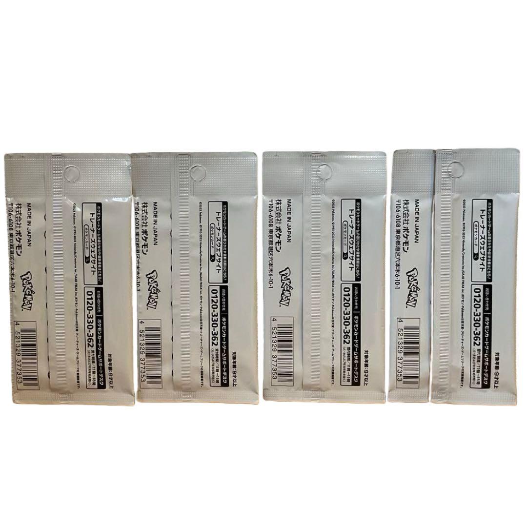 YU NAGABA 長場雄 ポケモンカードゲーム プロモカードパック　4パック