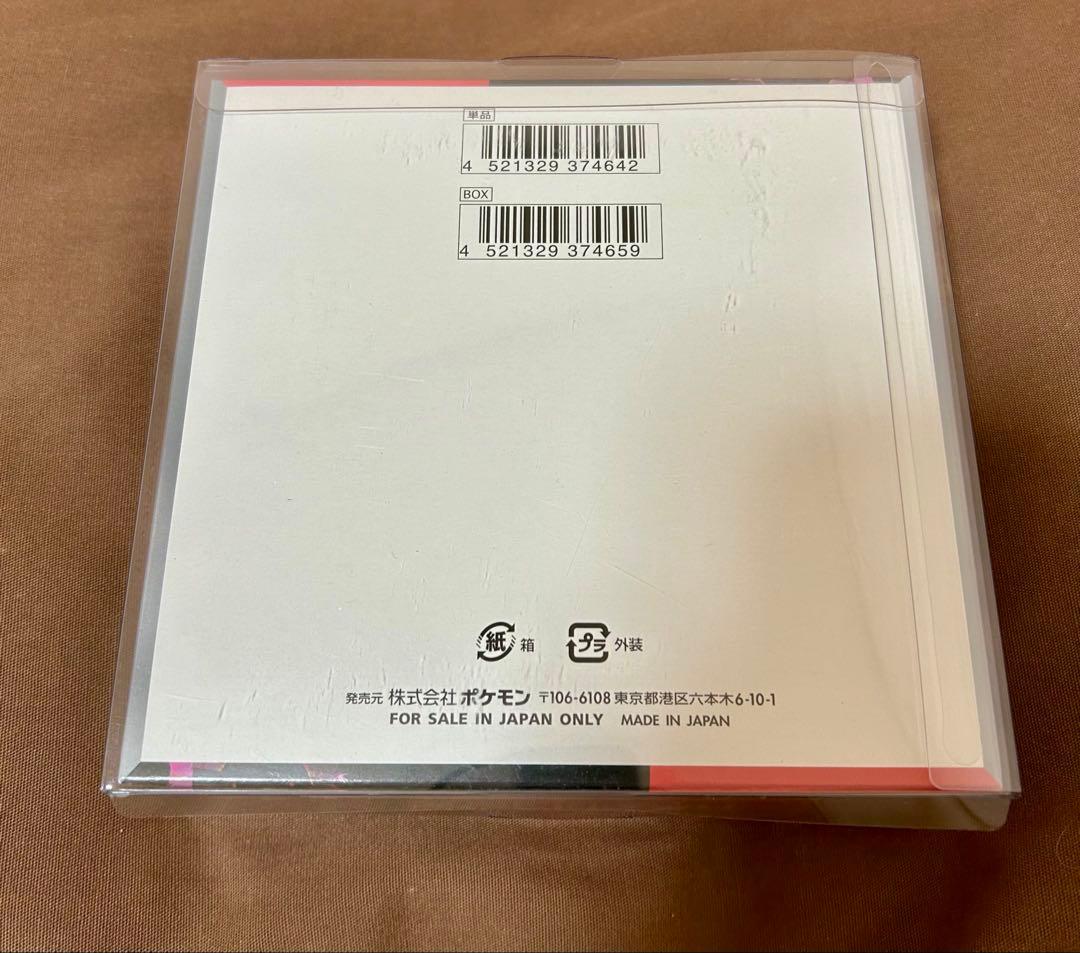 ポケモンカードゲーム ロケット団の栄光 BOX 未開封 シュリンク付き