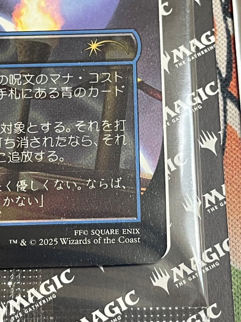 MTG 魔女の予見 否定の力 FF プロモ 限定2000枚 希少 カード 美品