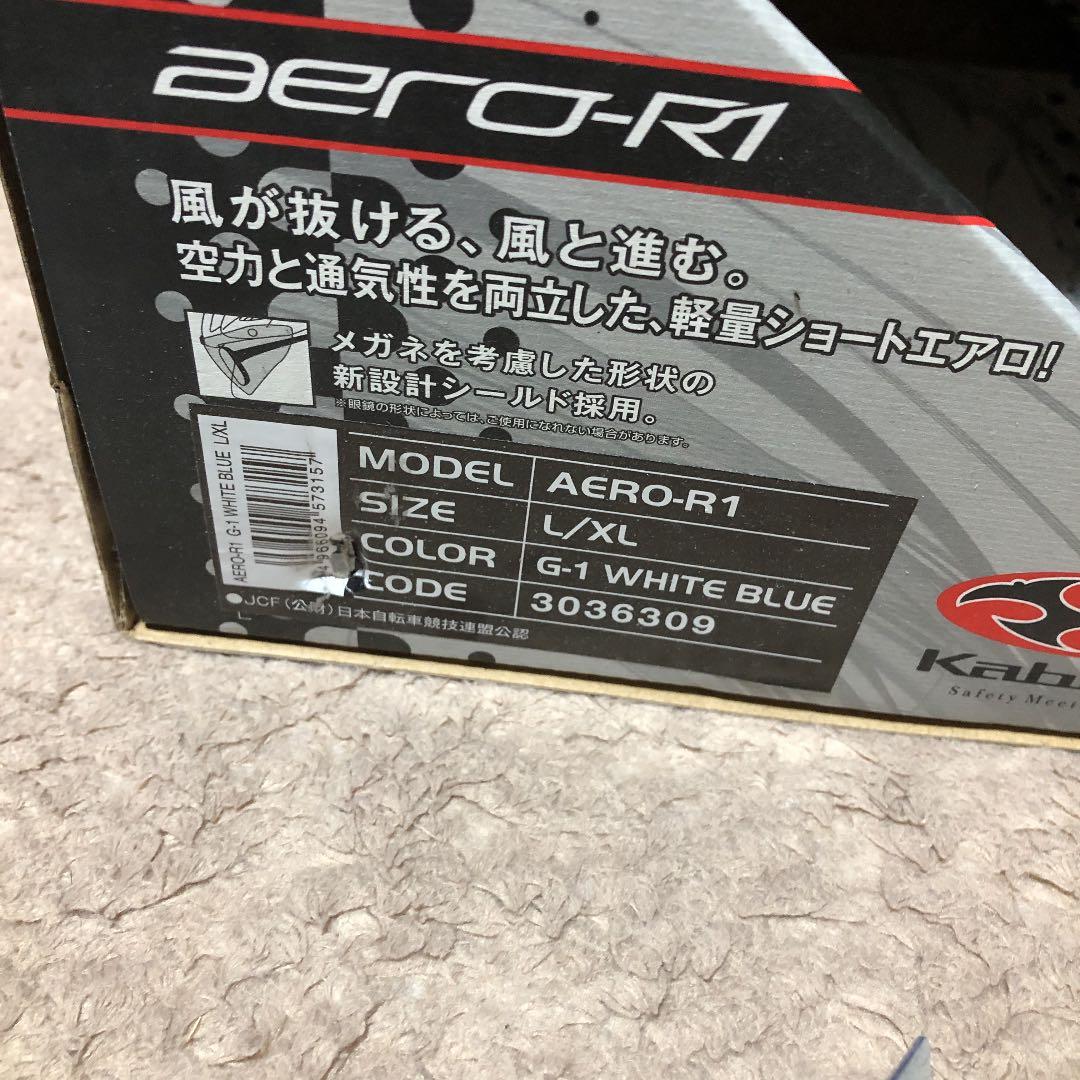 R1ヘルメット 白青