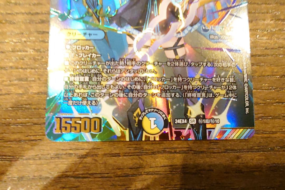 審判の精霊ラストジャッジ サイン付き リゼ・ヘルエスタ デュエルマスターズ