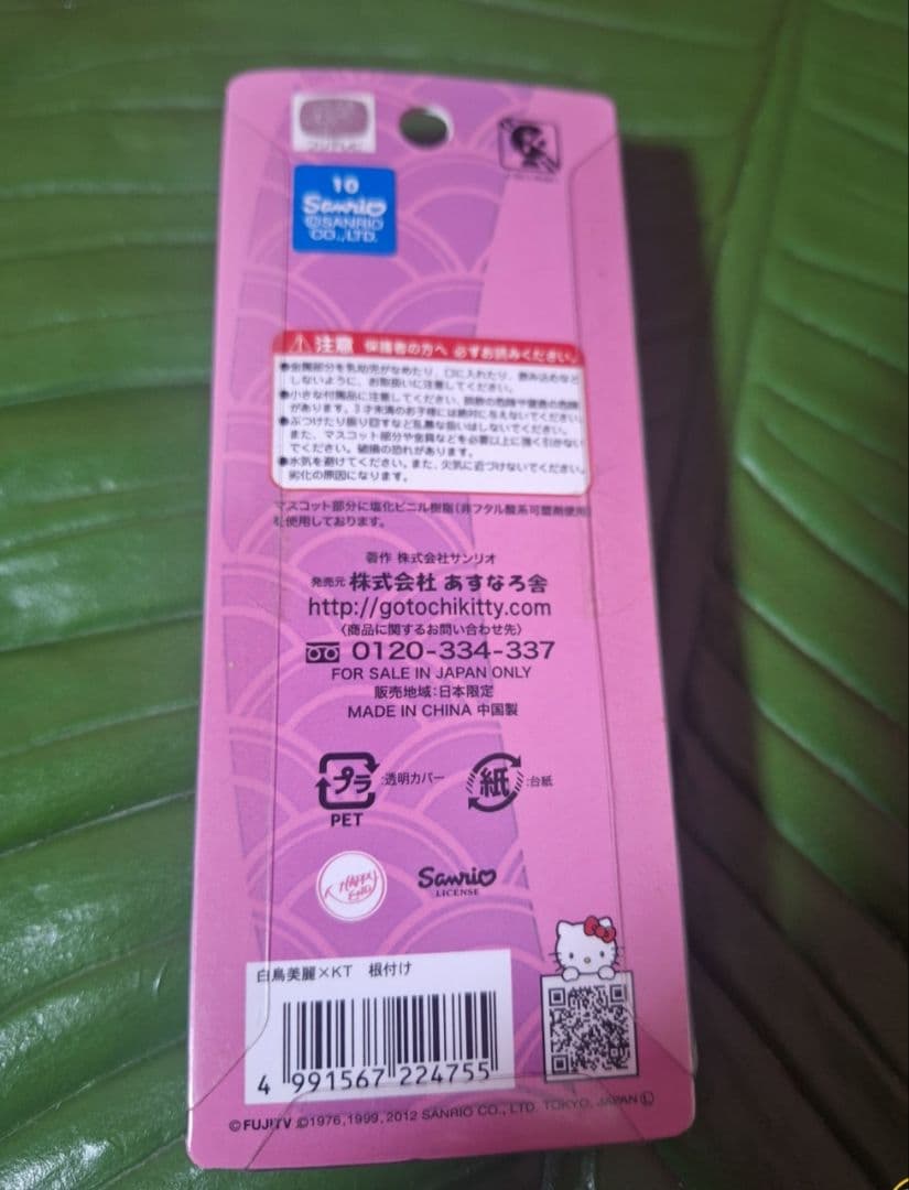 ハローキティ　レア白鳥美麗物語　ピカルの定理と貞子ハンカチセット