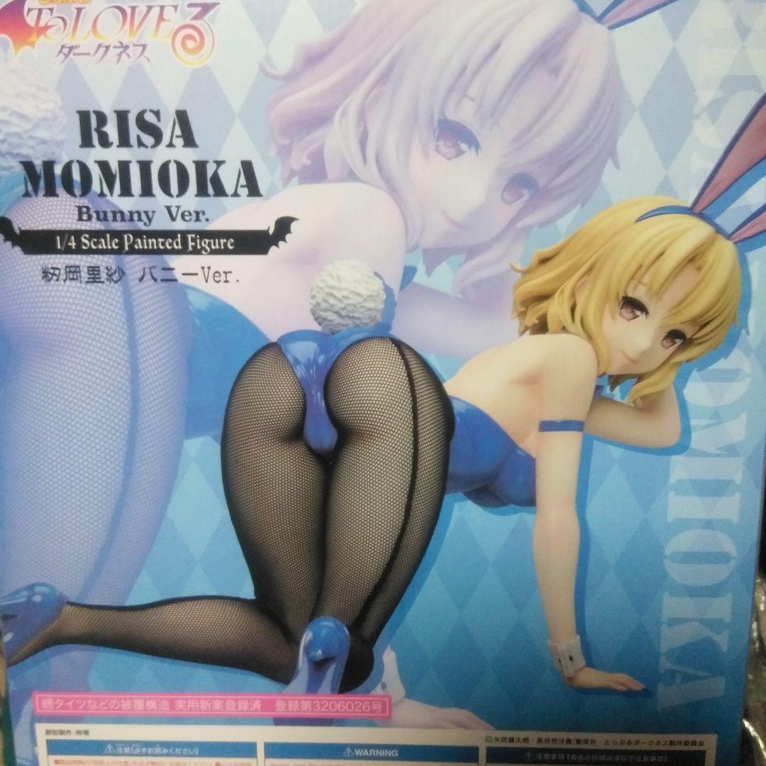 To LOVEる とらぶる ダークネス 籾岡里紗 バニーVer. 1/4