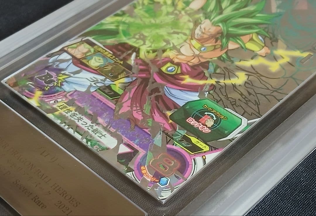 ARS10 SDBH H8-SEC P ブロリー 【鑑定書付】