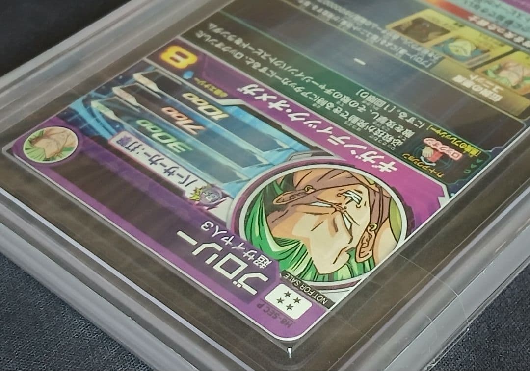 ARS10 SDBH H8-SEC P ブロリー 【鑑定書付】