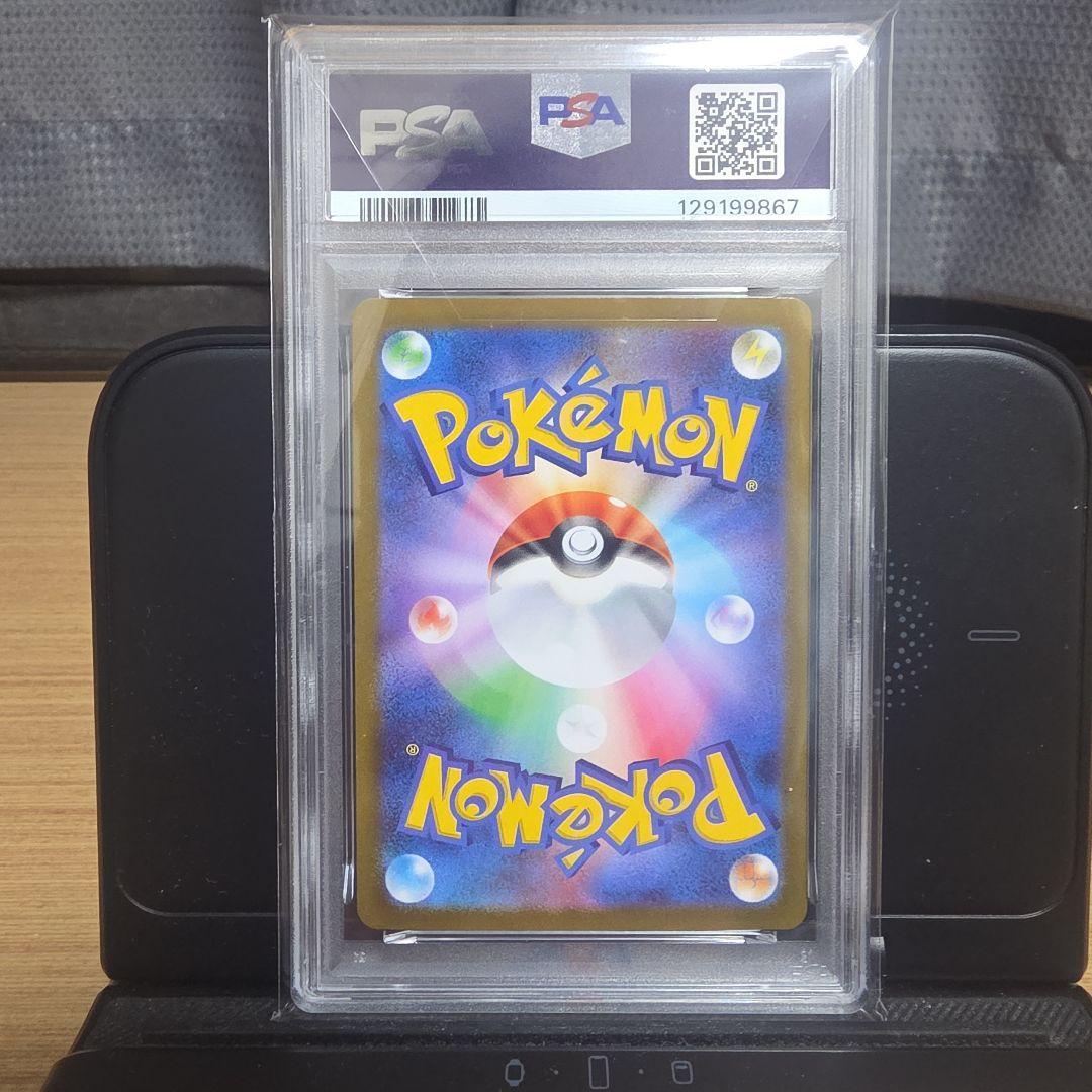 【PSA10】メガルカリオex MUR 092/063 メガブレイブ