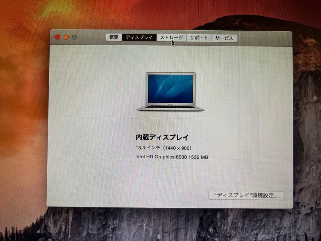 Macbook air Early 2015 13インチ core i7