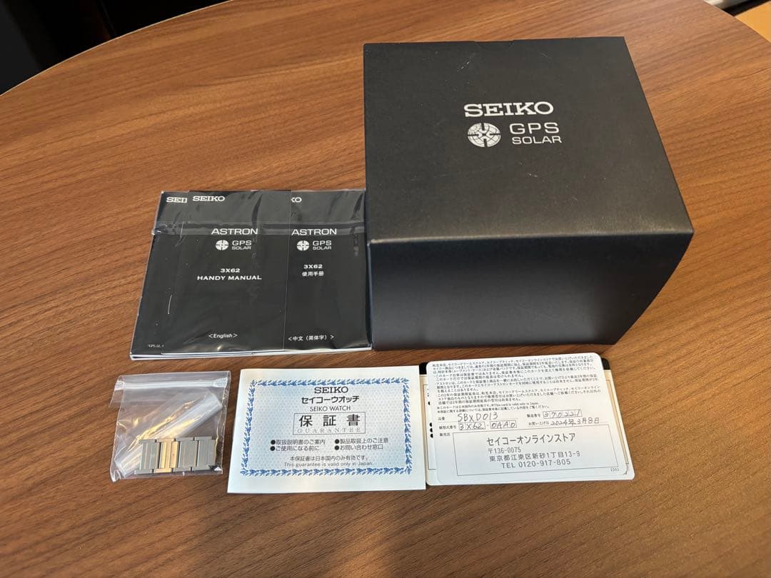 SBXD013 ASTRON アストロン ネクスター ソーラー SEIKO