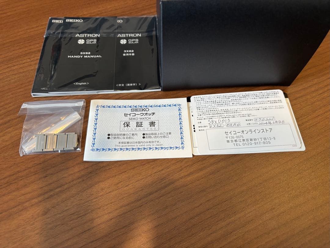 SBXD013 ASTRON アストロン ネクスター ソーラー SEIKO