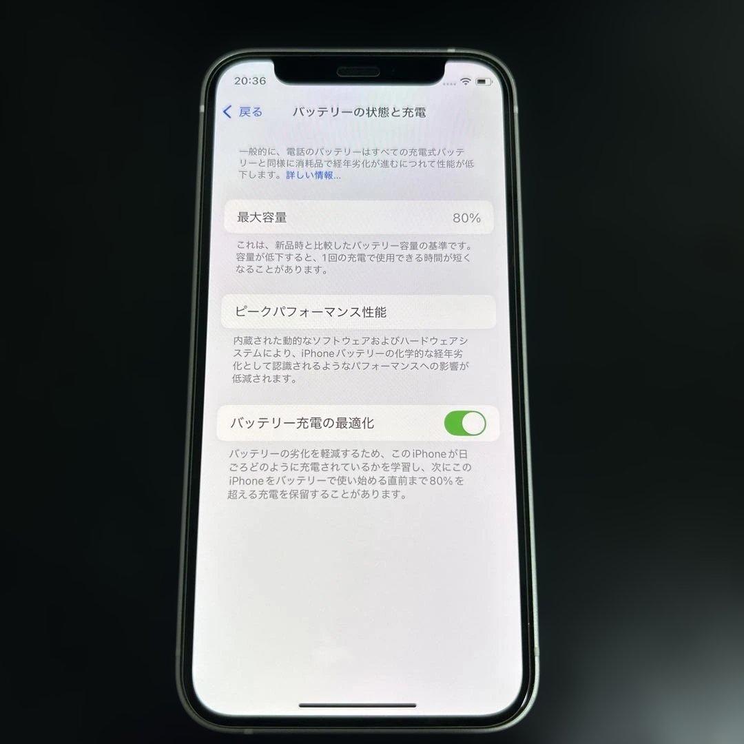 美品 iPhone12mini 128GB【SIMフリー】ホワイト