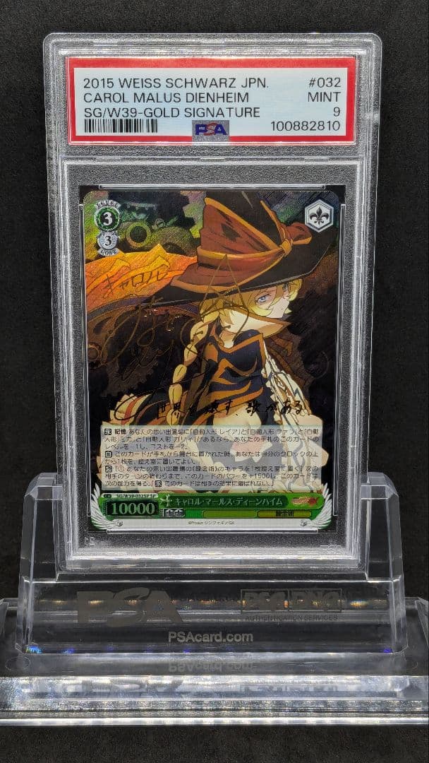 PSA キャロル・マールス・ディーンハイム SP サイン　シンフォギア