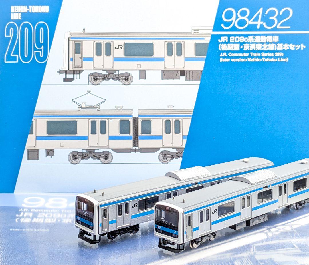 TOMIX JR 209系通勤電車 後期型 京浜東北線 10両