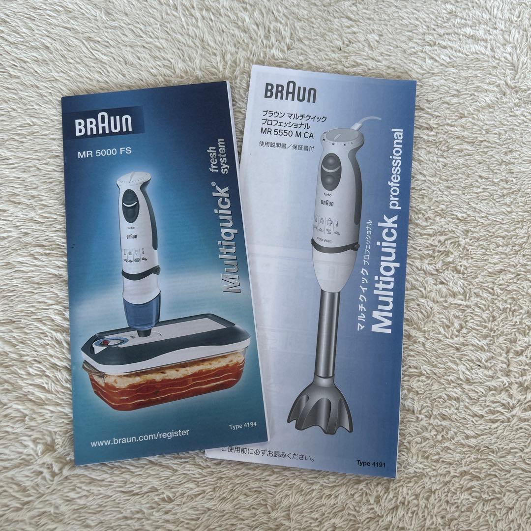 BRAUN ハンドブレンダーセット　　　　真空ガラス保存容器