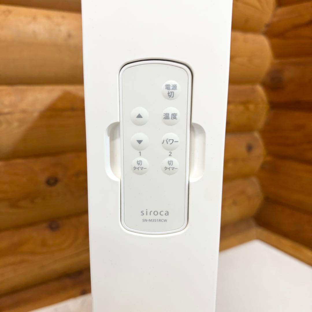 【美品】siroca SN-M351 遠赤軽量ヒーター かるポカ 2023年製