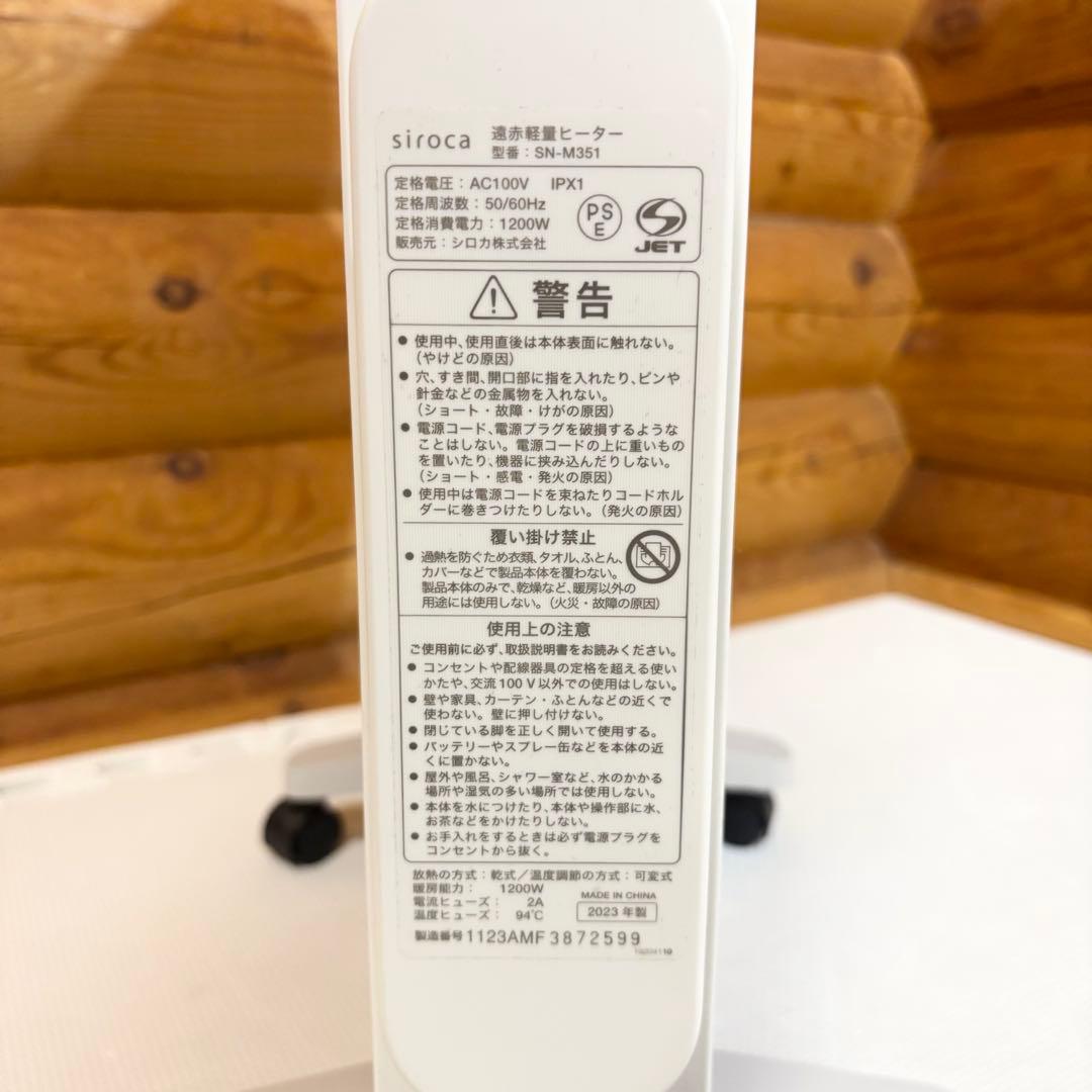 【美品】siroca SN-M351 遠赤軽量ヒーター かるポカ 2023年製