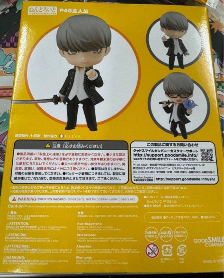 新品未開封　ねんどろいど　ペルソナ　P4G 主人公　1607