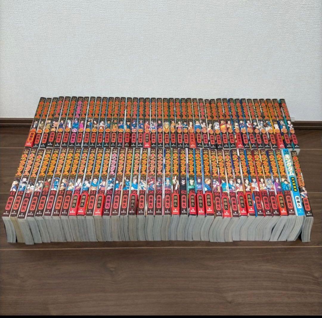 キングダム1-75巻　全巻セット＋関連書籍　原泰久
