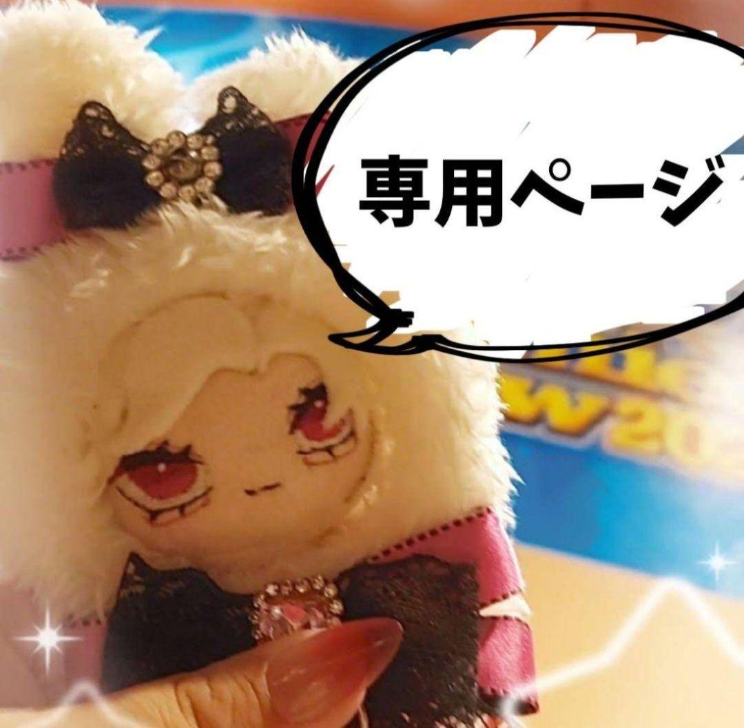 夏ページ オリジナルぬいぐるみ