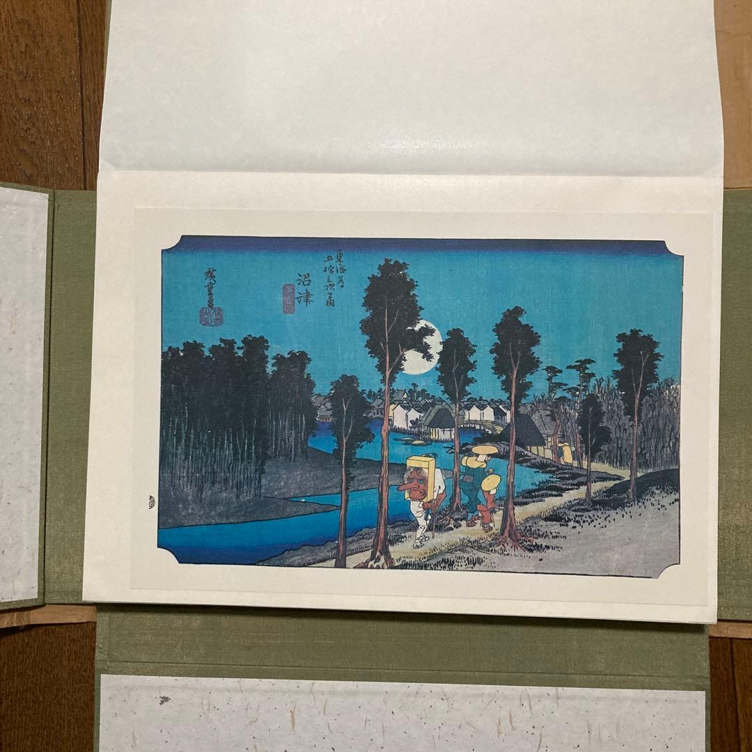 廣重画　東海道五十三次