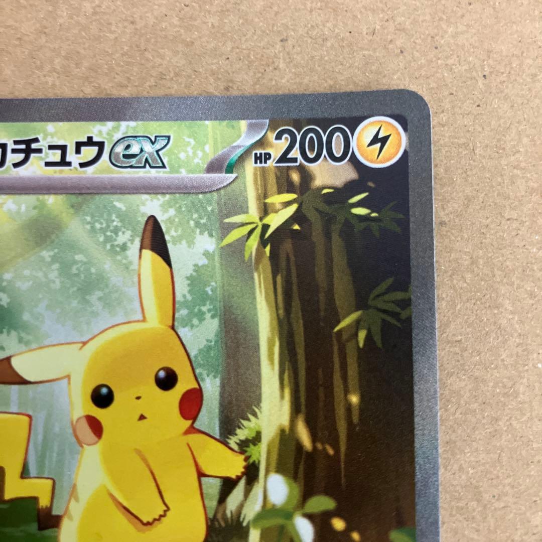 M*氏様 スタートデッキ100 ピカチュウex sar