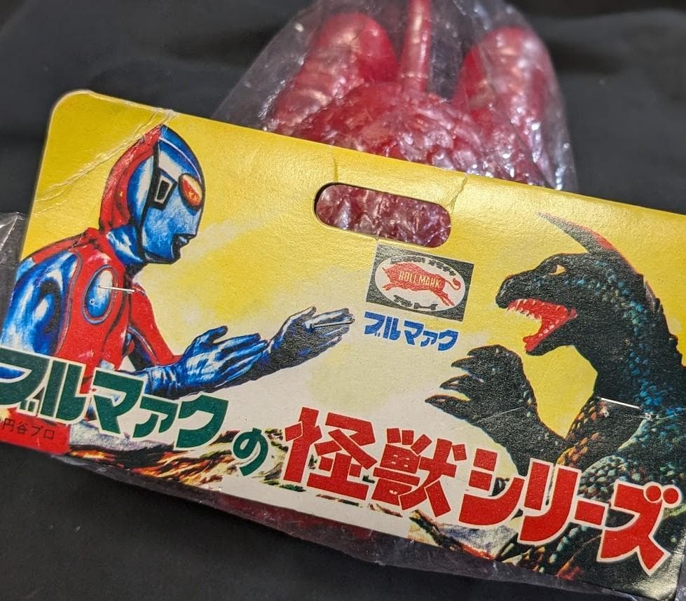 ガラモン「ウルトラQ」登場怪獣（ブルマァク復刻）ソフビフィギュア未開封