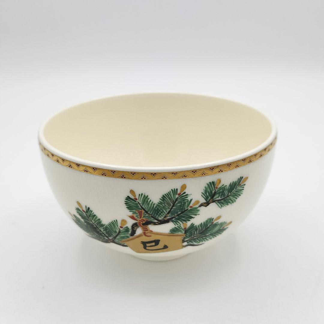 a77 茶碗　干支薩摩焼松に巳絵馬　橋本陶正山　茶道具　茶道