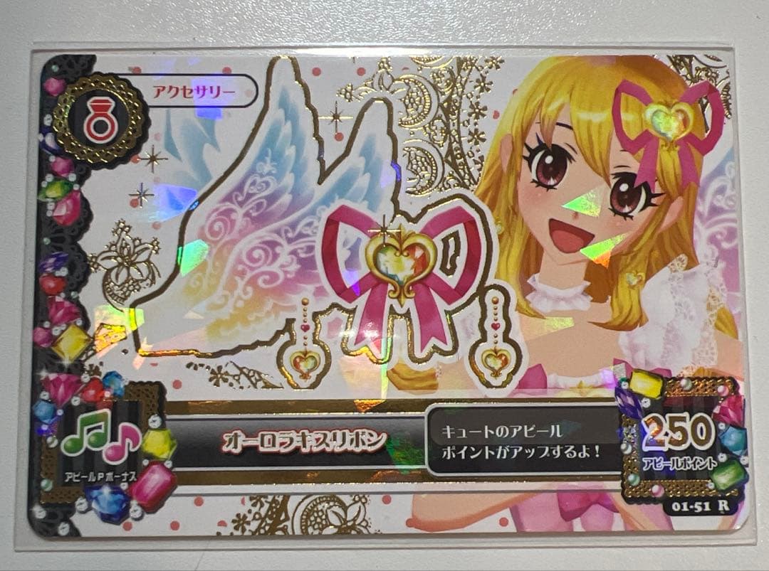 【美品】 オーロラキスリボン アイカツ いちご