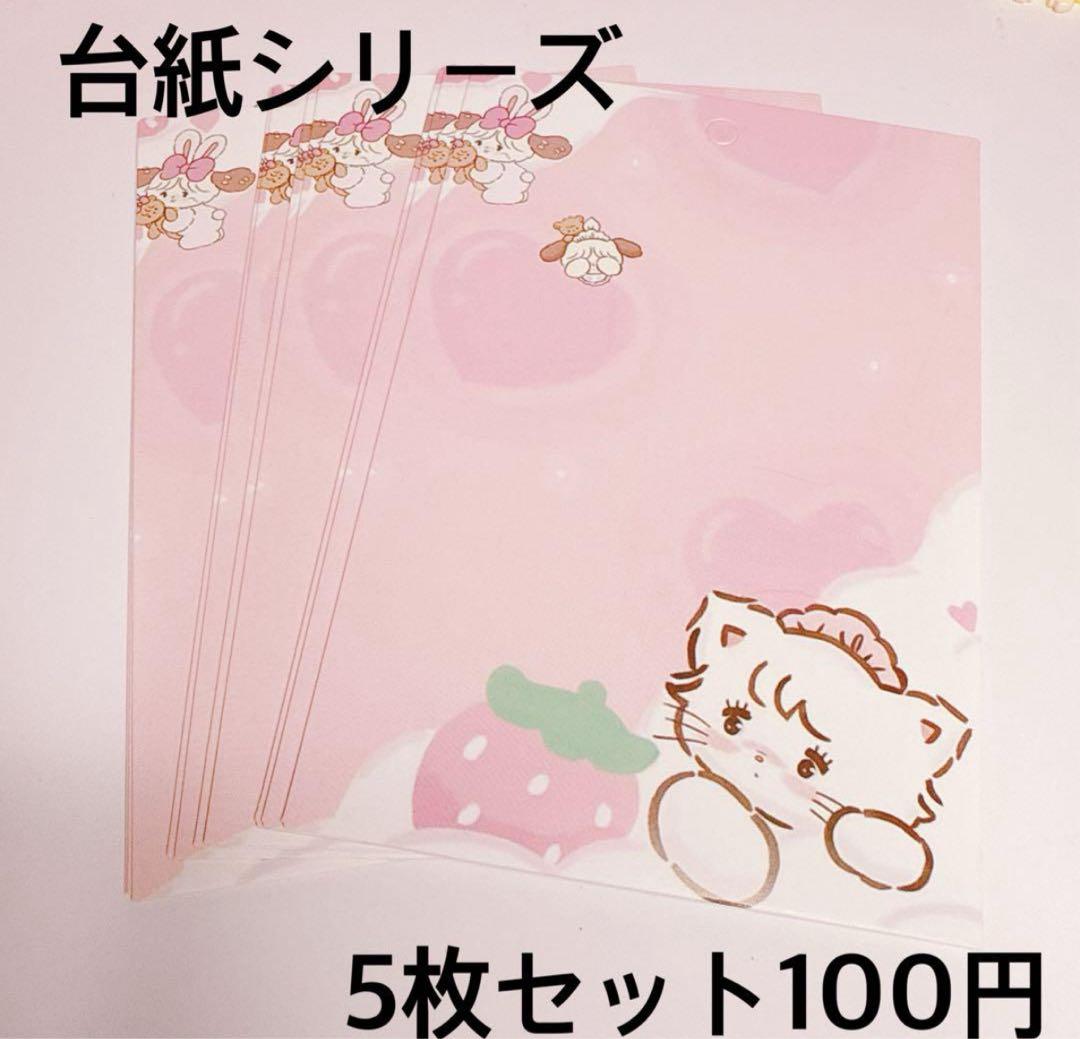 R♡Rさま おまとめ