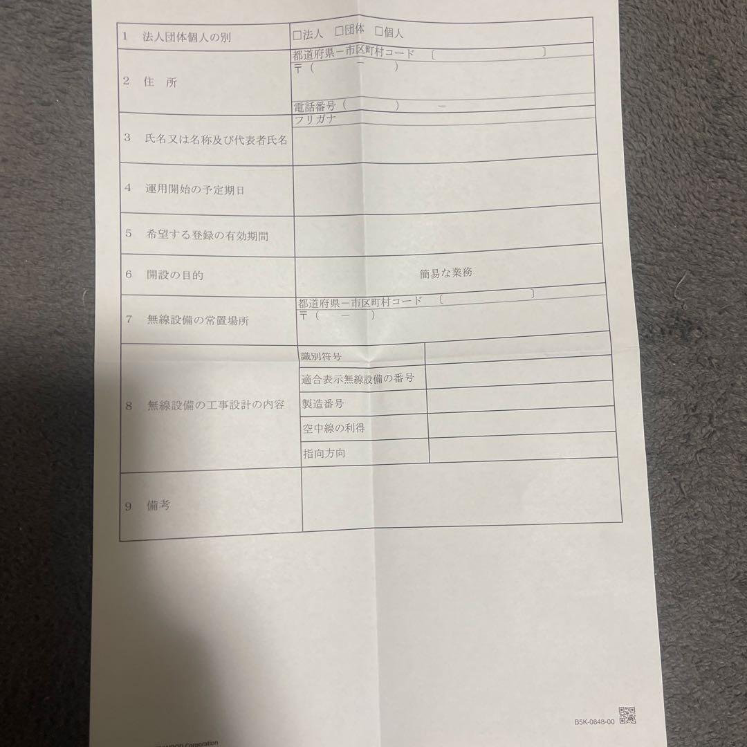 KENWOOD TPZ-D563E 受信機 本体と付属品