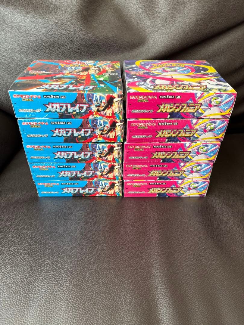 ポケモンカード メガブレイブ5BOX メガシンフォニア5BOX 新品未開封