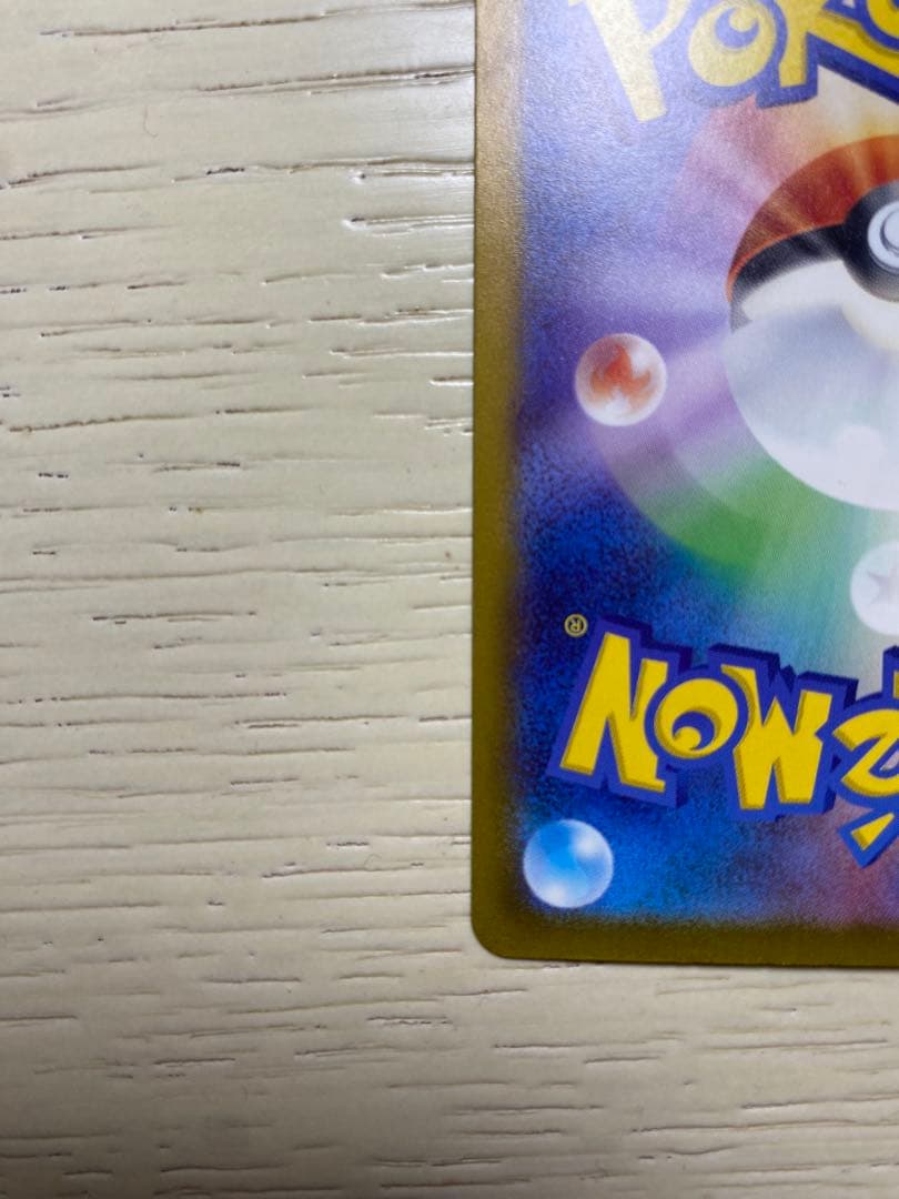 美品ミュウex SAR SV4a シャイニートレジャーex 347/190