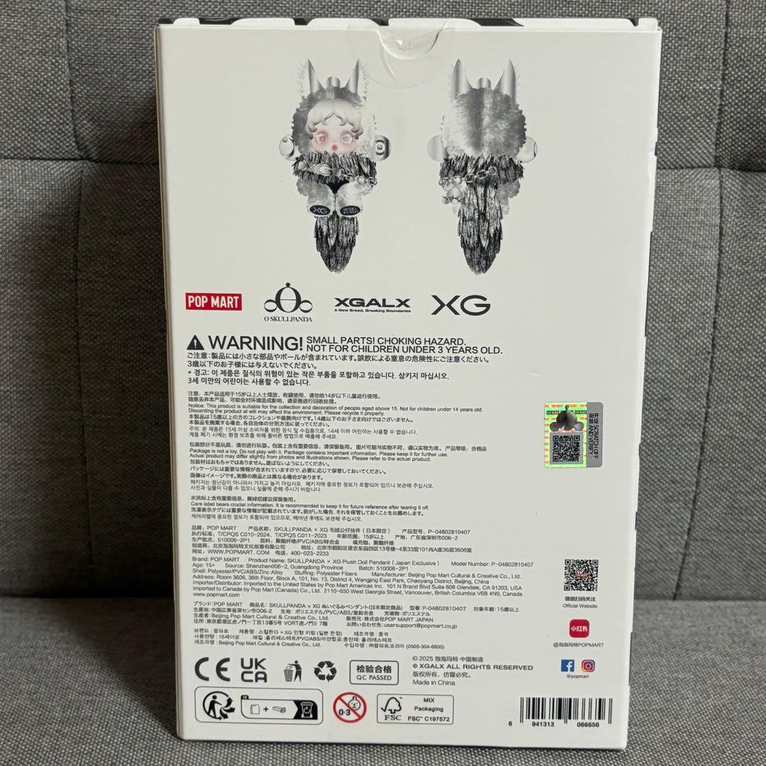 正規品 スカルパンダSKULLPANDA × XG ぬいぐるみペンダント日本限定
