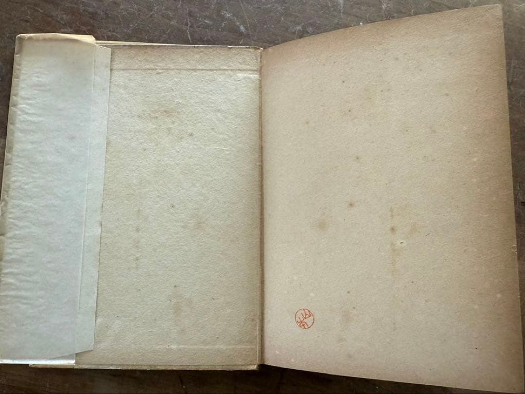 右大臣實朝　太宰治　初版