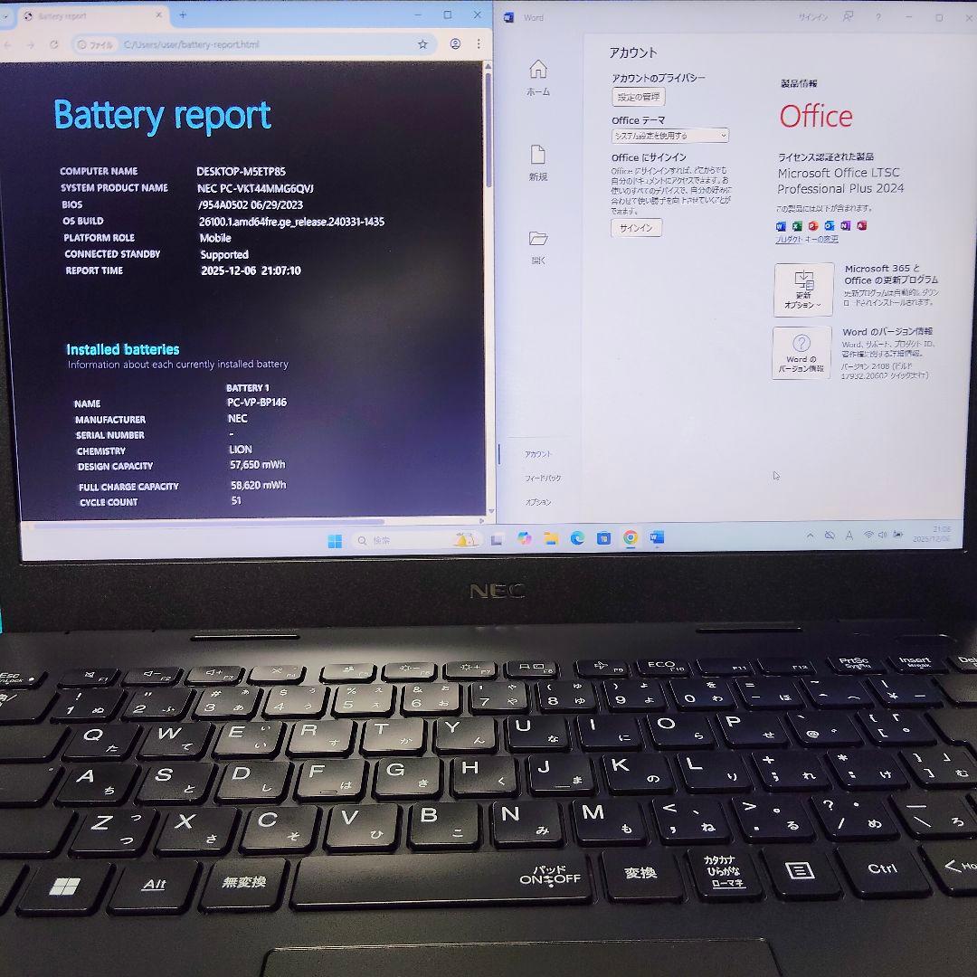 2023年11月製造 12世代i5 VersaProタイプVM16/256GB